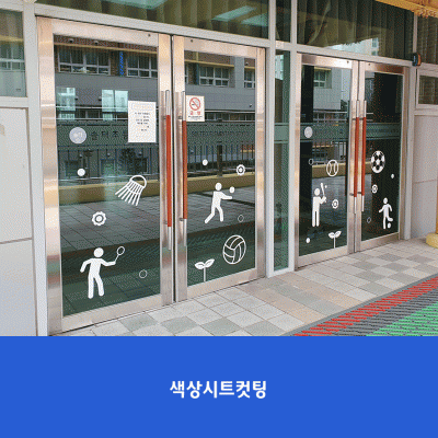솔터초