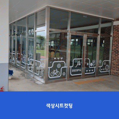 좌항초