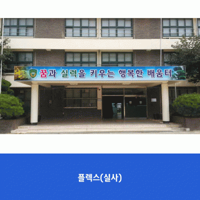 문래중