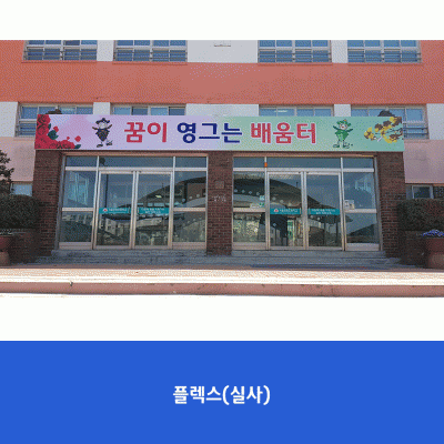 양원초
