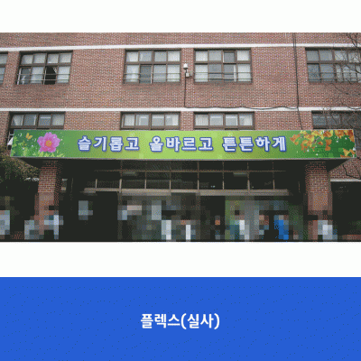 창북중