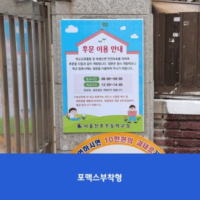 서울천호초1
