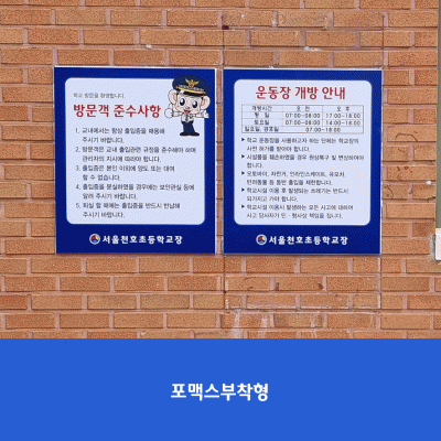 서울천호초2
