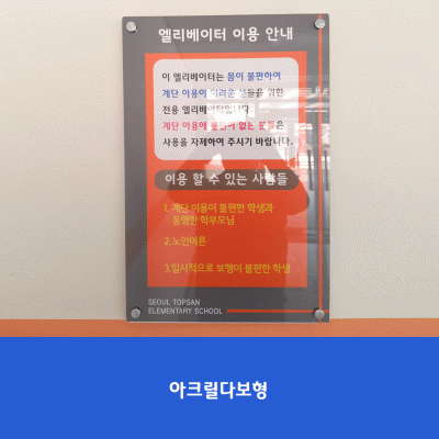 서울탑산초