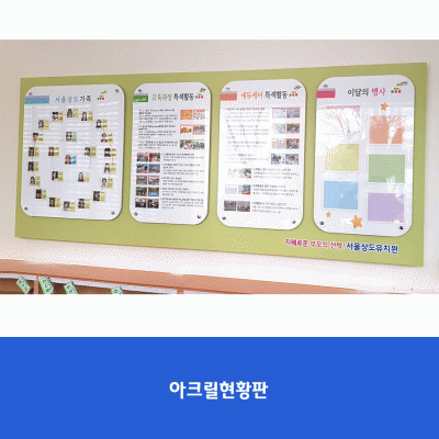 서울상도유치원