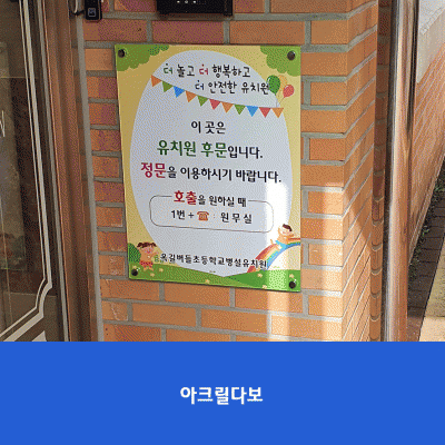 옥길버들유치원