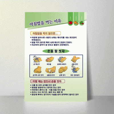 B29.아침밥을먹는이유