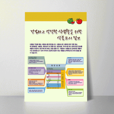 B168.건강하고안전한~