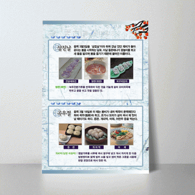B219.삼짇날