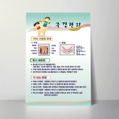 i07.구강관리