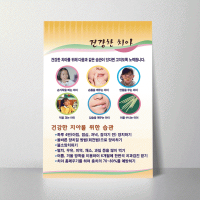 i12.건강한치아
