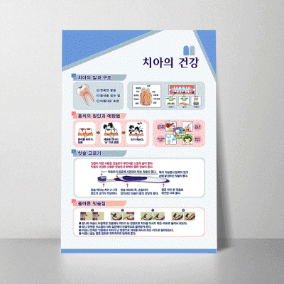 i14.치아의건강2