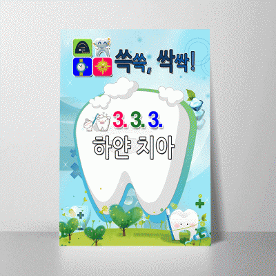 i16.쓱쓱싹싹!