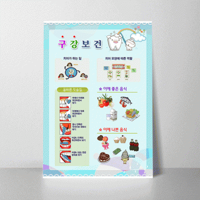 i17.구강보건