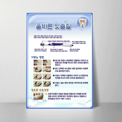 i22.올바른잇솔질2