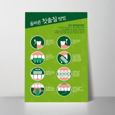 i24.올바른칫솔질