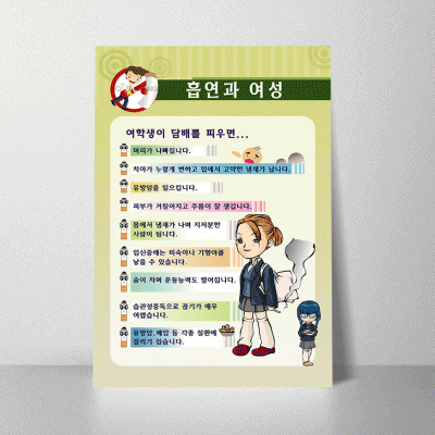 H08.흡연과여성1