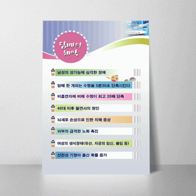 H30.담배의해악