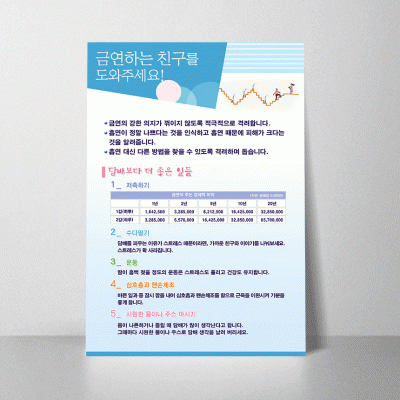 H41.금연하는친구를~