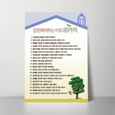 H55.금연하는이유20가지