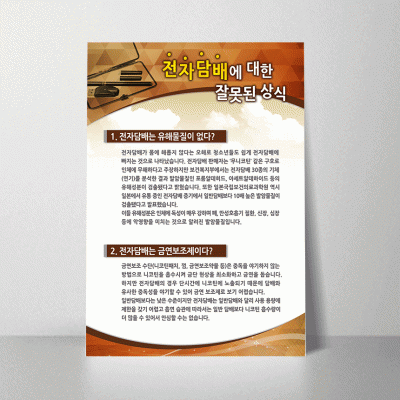 H112.전자담배에대한잘못된상식