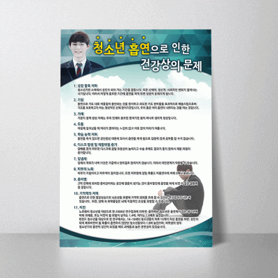 H114.청소년흡연으로인한건강상의문제