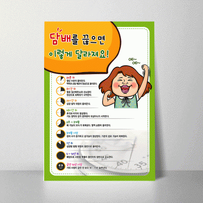 H118.담배를끊으면이렇게달라져요