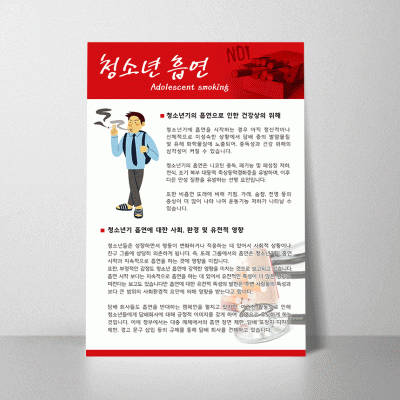 H121.청소년흡연