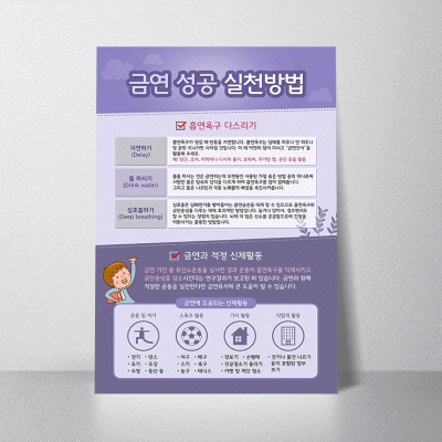 H138.금연성공실천방법