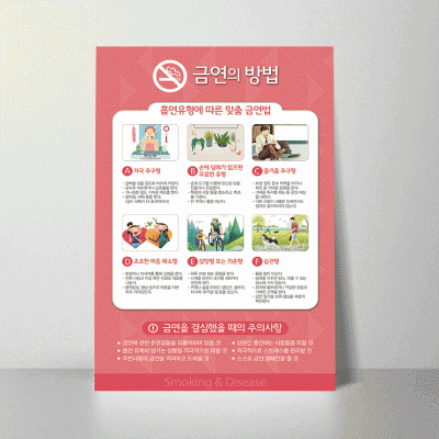 H151.금연의방법