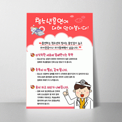 H152.청소년흡연에대해알바봅시다