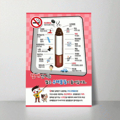 H166.담배안에는많은유해물질이들어있어요