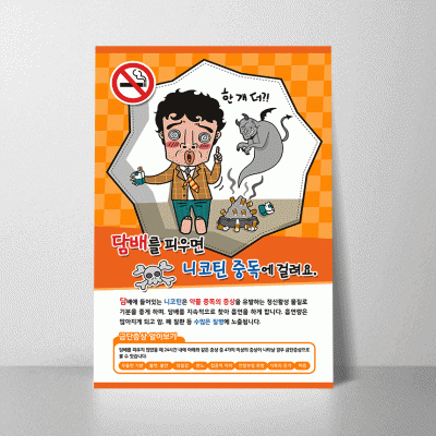 H167.담배를피우면니코틴중독에걸려요