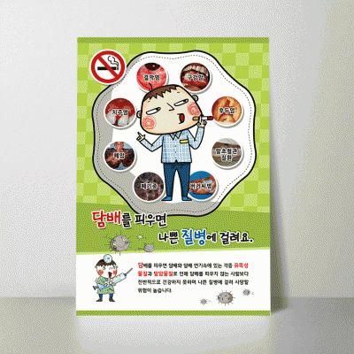 H169.담배를피우면나쁜질병에걸려요