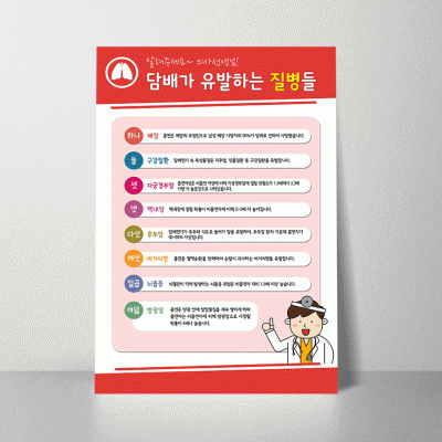 H173.담배가유발하는질병들