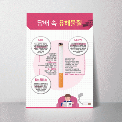 H185.담배속유해물질