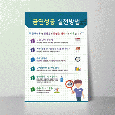 H187.금연성공실천방법