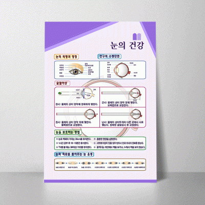 J02.눈의건강2-1