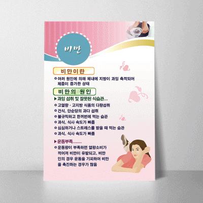 G16.비만