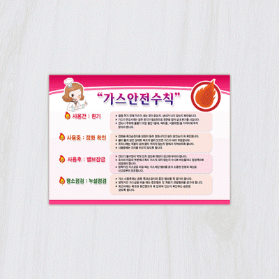 안내판7