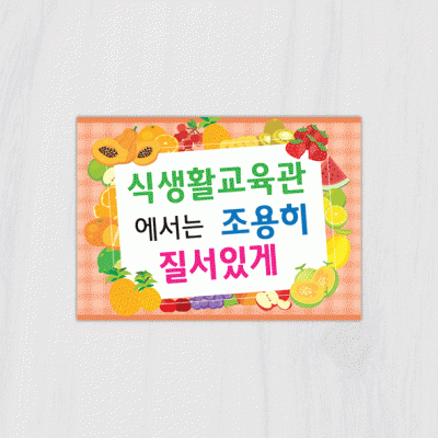 안내판37