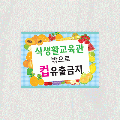 안내판38