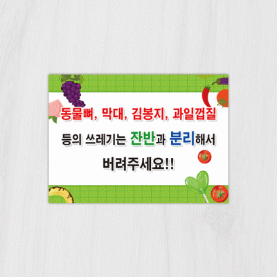 안내판43