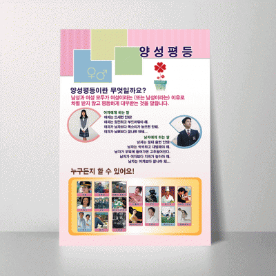 K33.양성평등