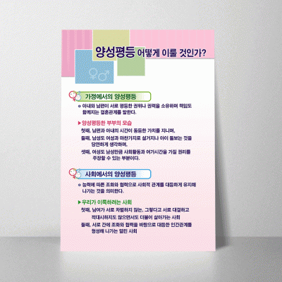 K35.양성평등어떻게~