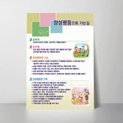 K36.양성평등으로가는길
