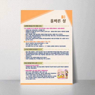 K39.올바른성