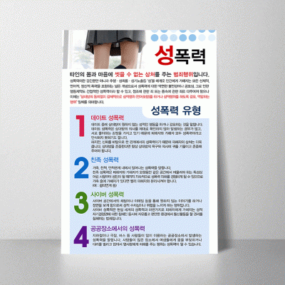 K63.성폭력의유형2