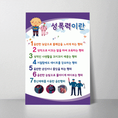 K72.성폭력이란