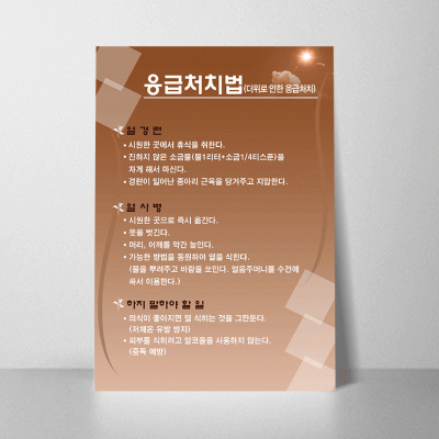 U64.더위로인한